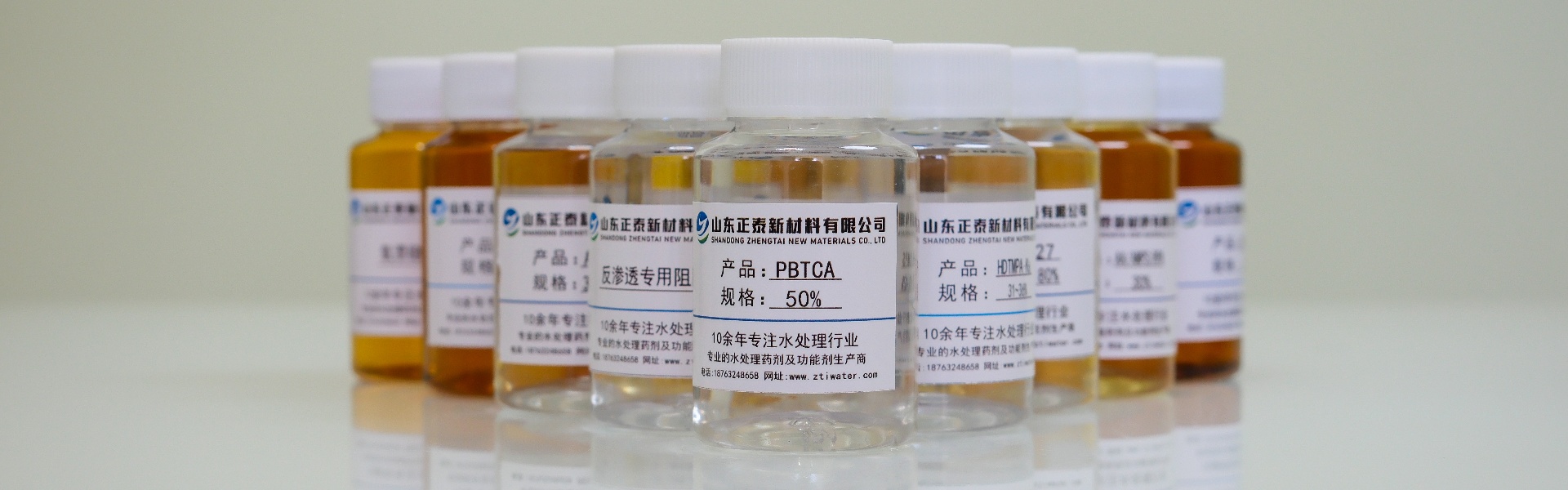正泰新材料，正泰水處理，hedp，hpma，pbtca，atmp